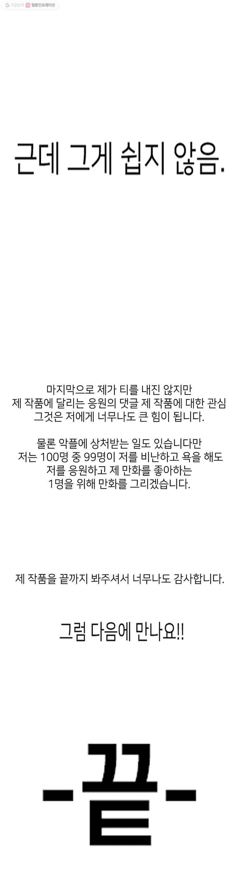 냥냐라냥냥 후기 2