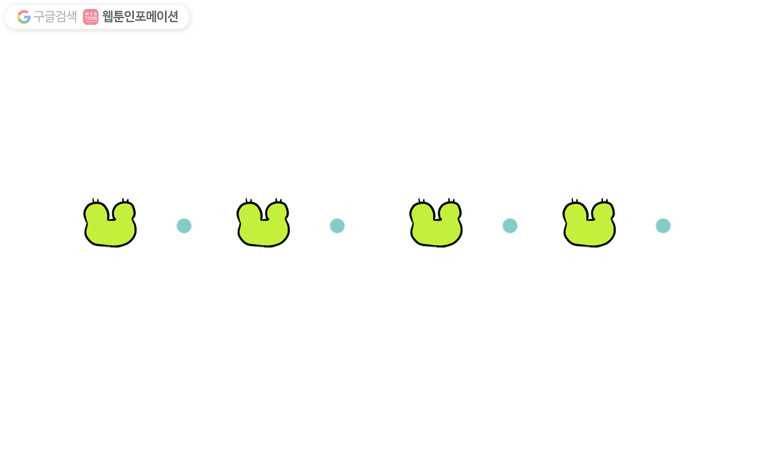 구리의 구리구리 12화 애식가 1