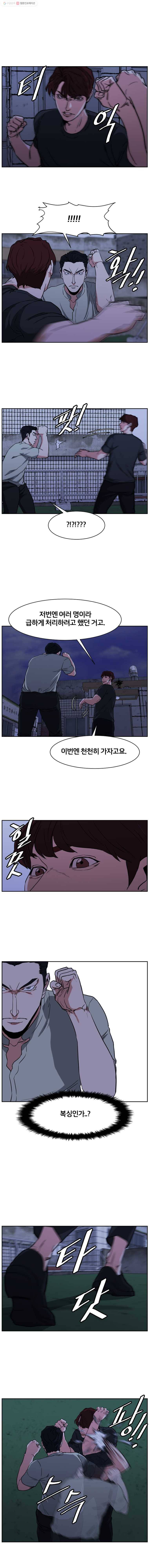 특별직 시즌2 27화 3