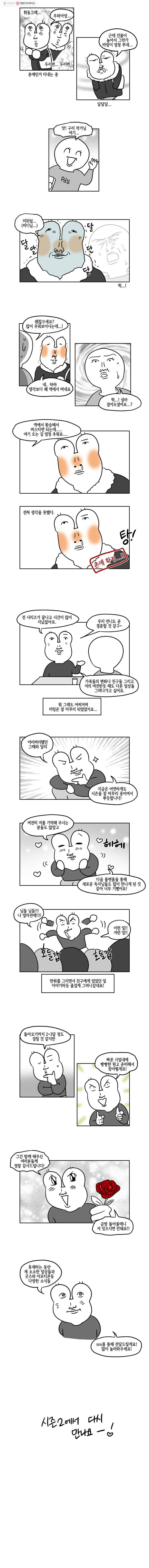 구리의 구리구리 시즌1 후기 3