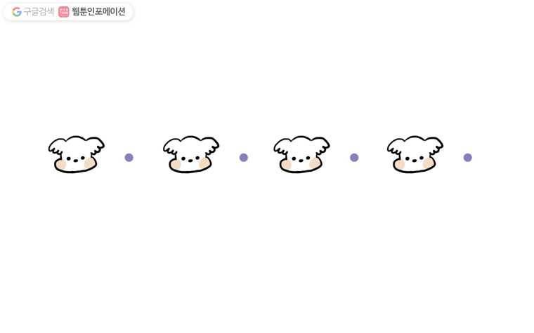 구리의 구리구리 61화 조종 1