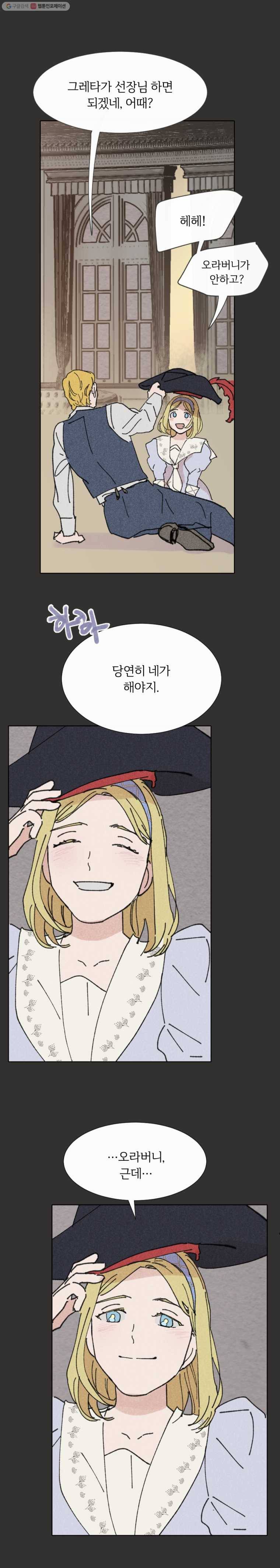 록산 11화 3