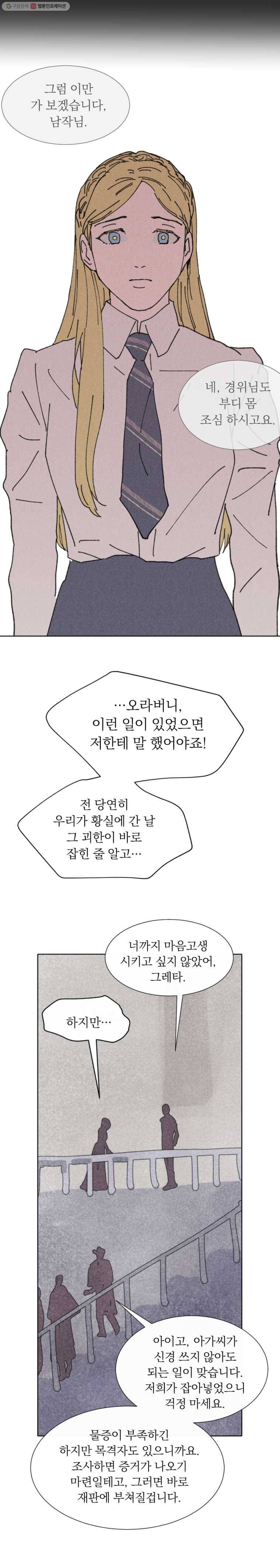 록산 11화 5