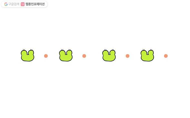 구리의 구리구리 81화 발단 1