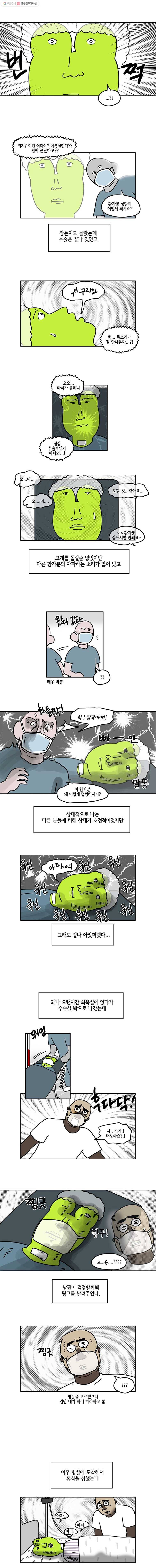 구리의 구리구리 95화 암下 3