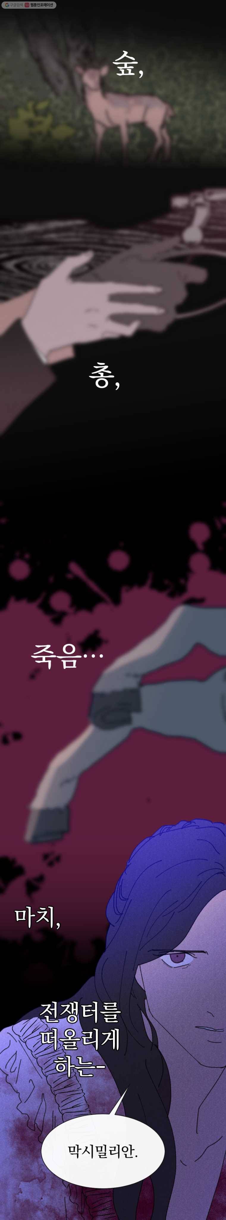 록산 24화 3