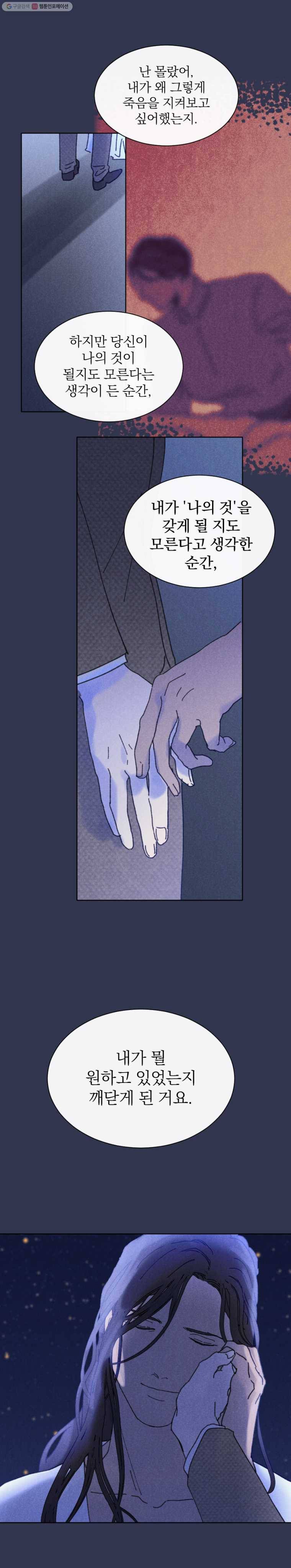 록산 24화 5
