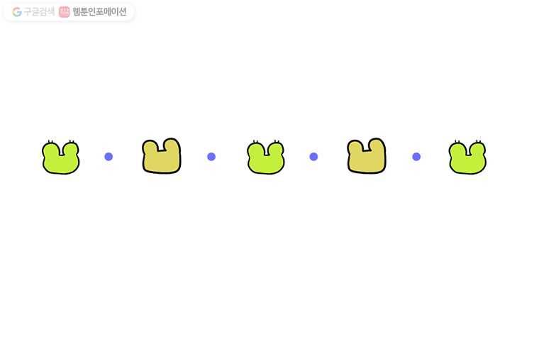 구리의 구리구리 외전 5화 1
