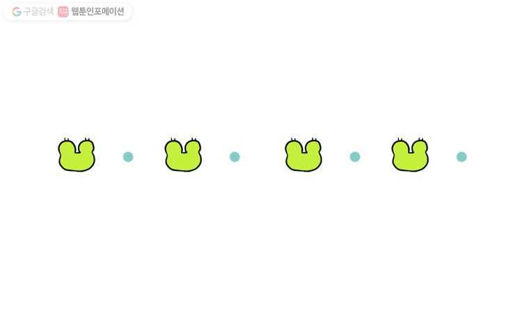 구리의 구리구리 완결후기 1