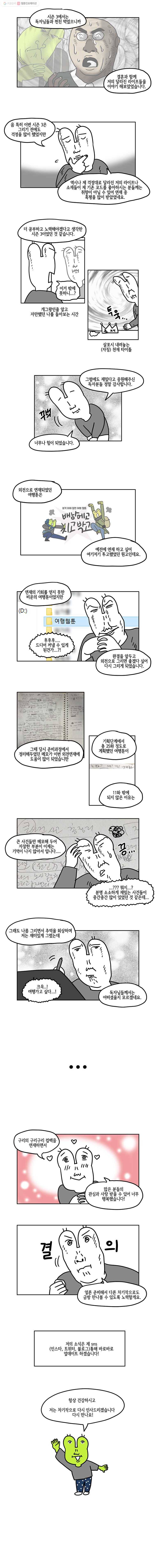 구리의 구리구리 완결후기 3