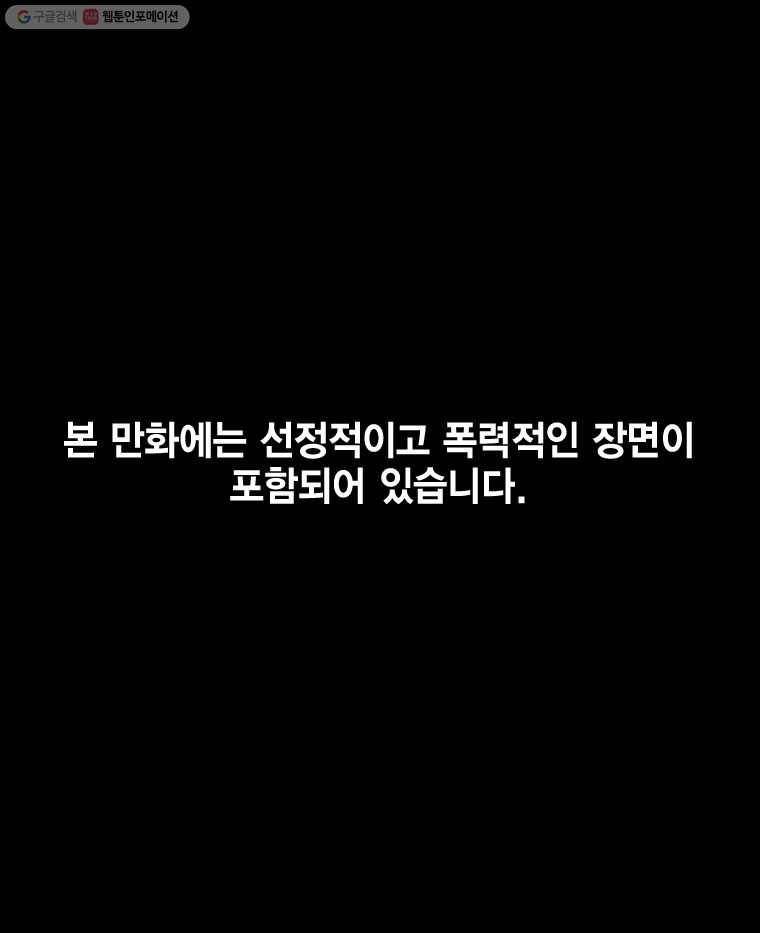 헤븐 투 헬 시즌3 18화 1