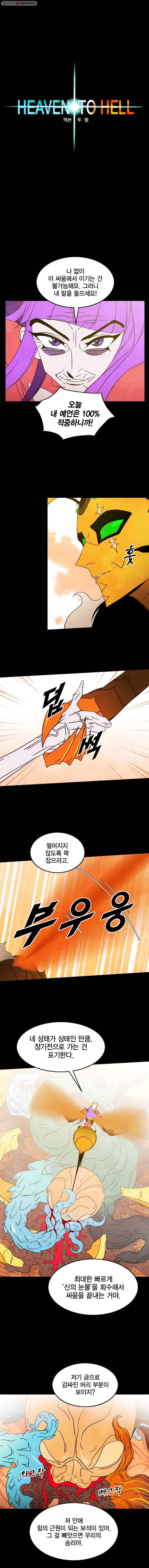 헤븐 투 헬 시즌3 18화 2