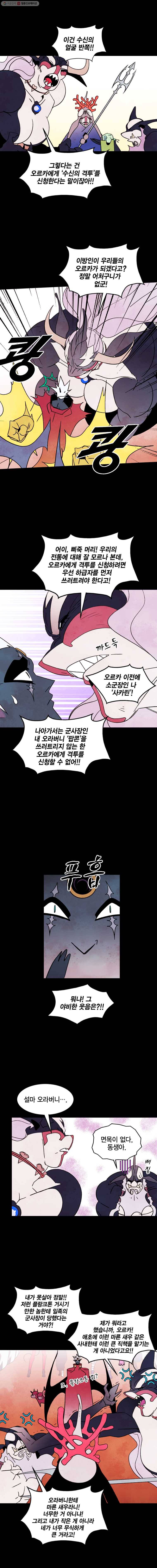 헤븐 투 헬 시즌3 28화 3