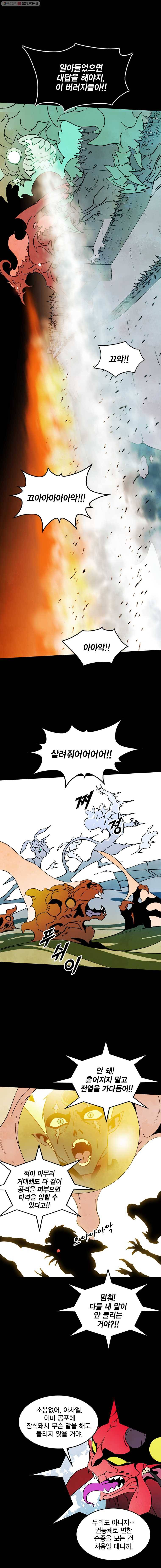헤븐 투 헬 시즌4 8화 4