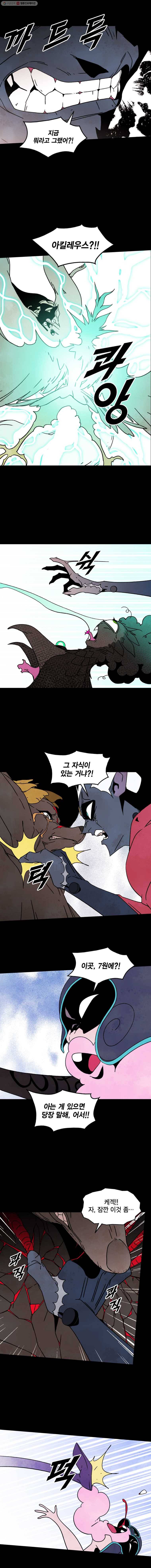 헤븐 투 헬 시즌4 19화 4