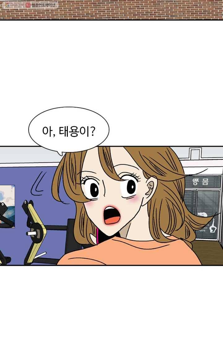 지금은 연애를 쉽니다 12화 3