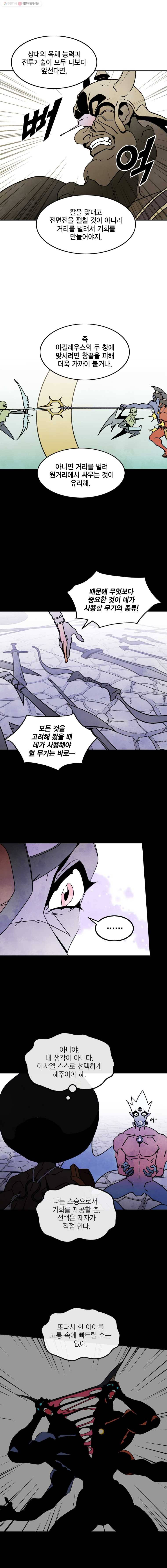 헤븐 투 헬 시즌4 34화 3