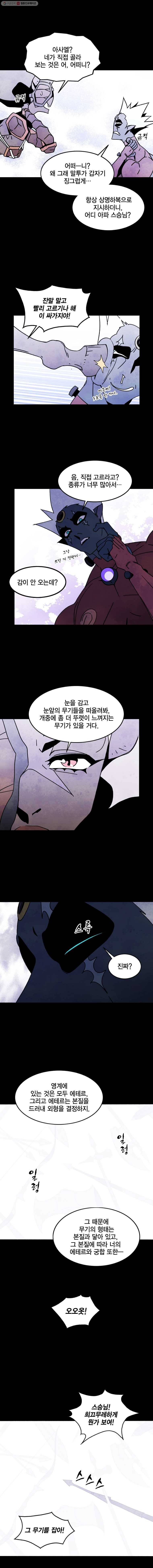 헤븐 투 헬 시즌4 34화 4