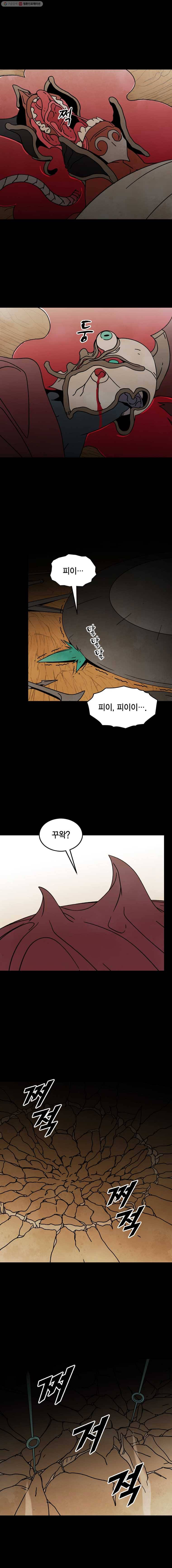 헤븐 투 헬 시즌4 37화 3