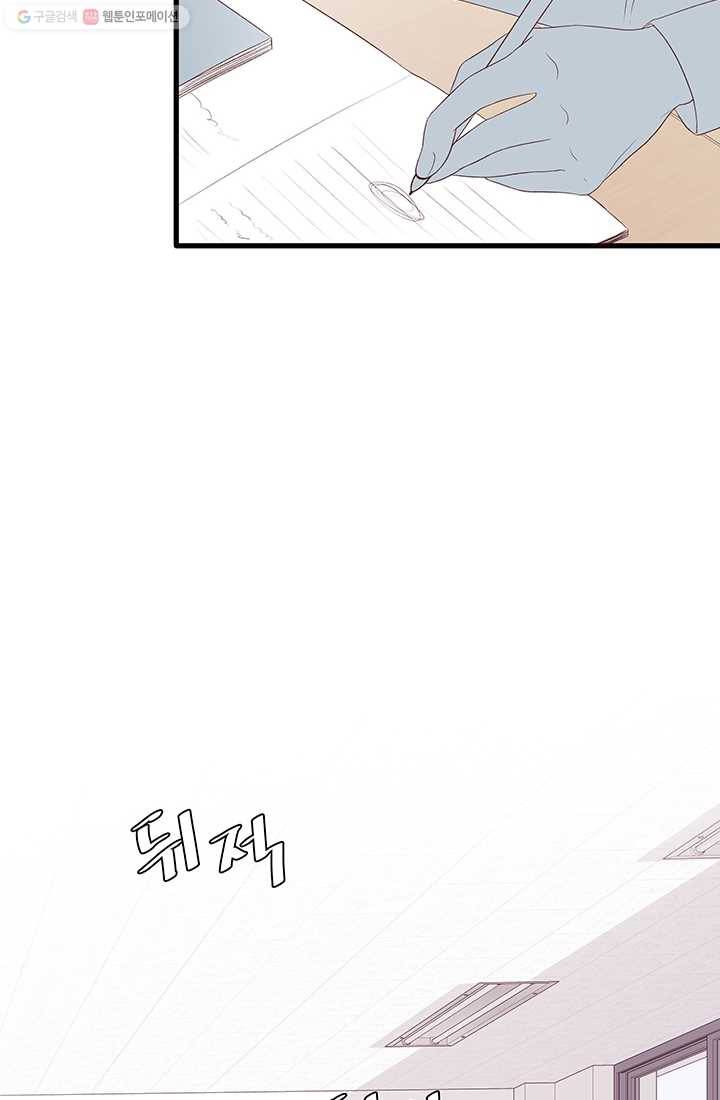 보이즈 립스틱 6화 2
