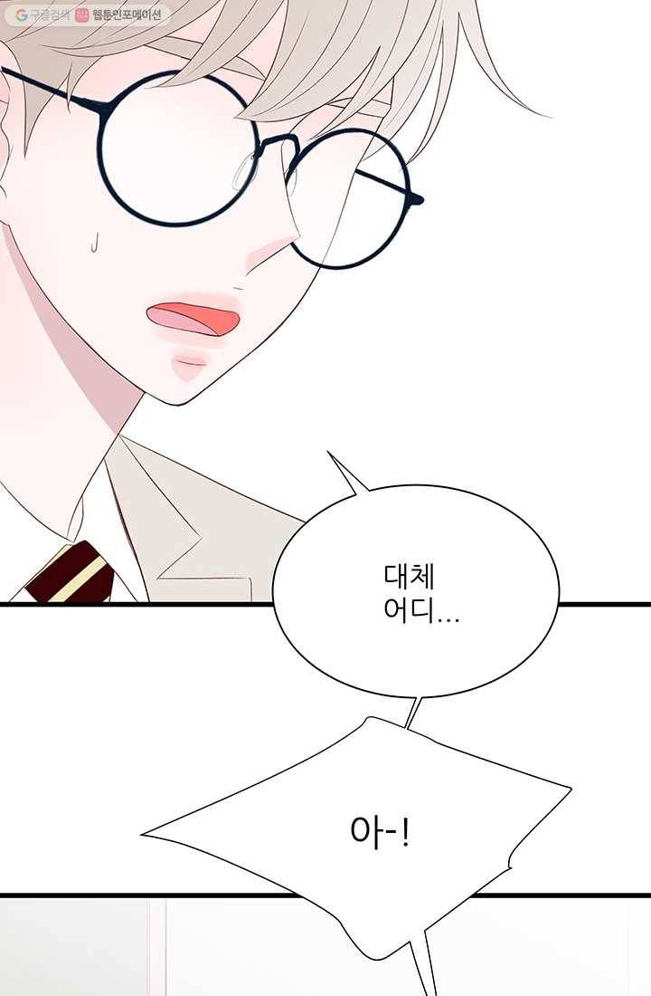 보이즈 립스틱 6화 5