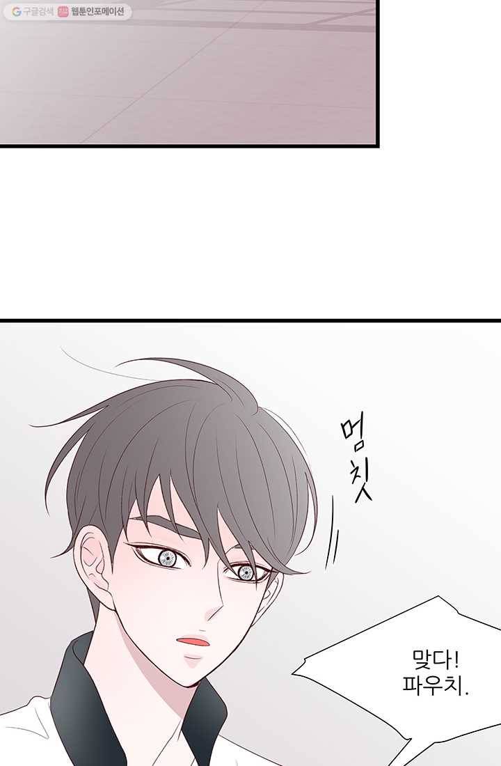 보이즈 립스틱 6화 10