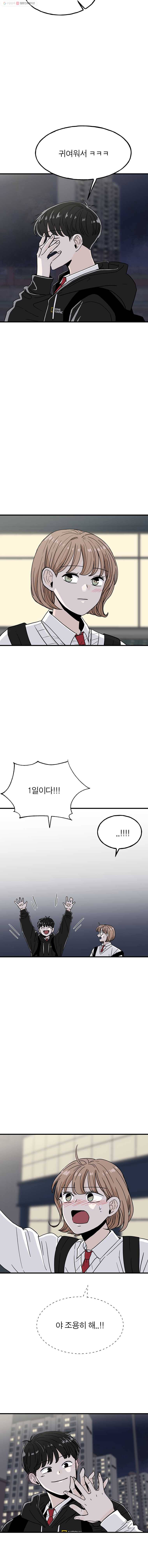 인스타러브 75화 후렴6 3