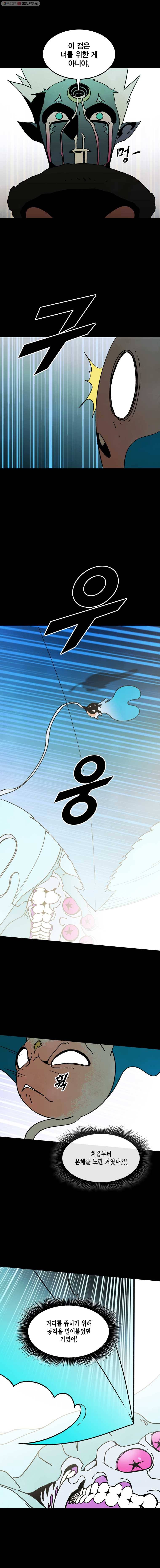헤븐 투 헬 시즌5 28화 3