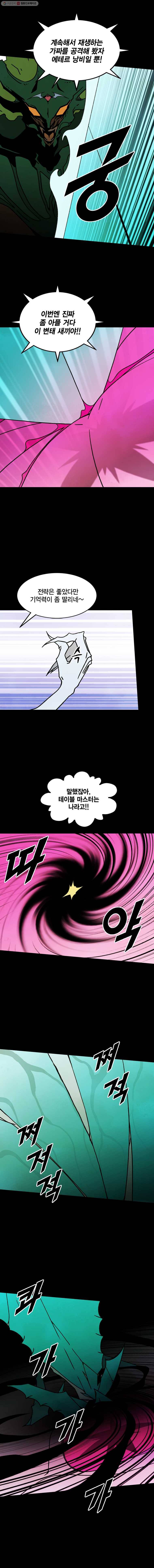 헤븐 투 헬 시즌5 28화 4