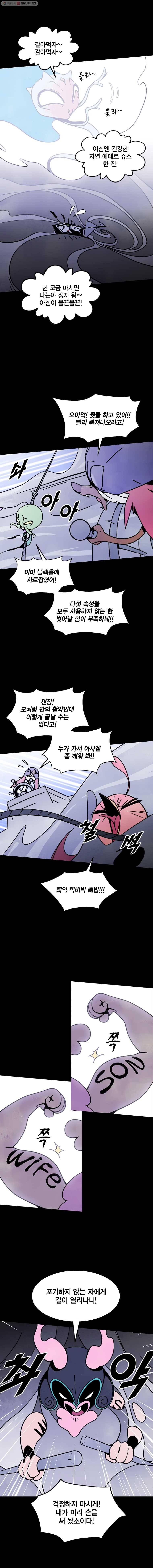 헤븐 투 헬 시즌5 28화 5