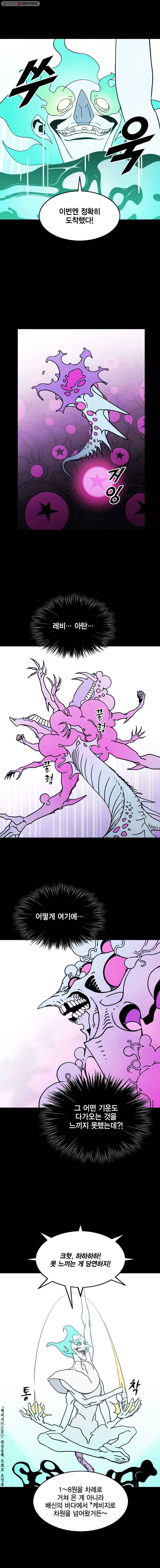 헤븐 투 헬 시즌5 33화 3