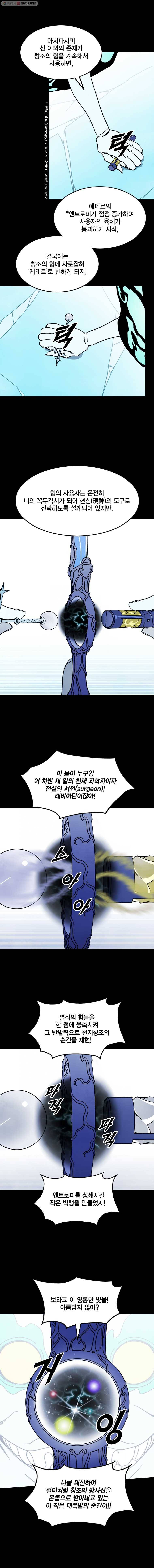 헤븐 투 헬 시즌5 33화 5