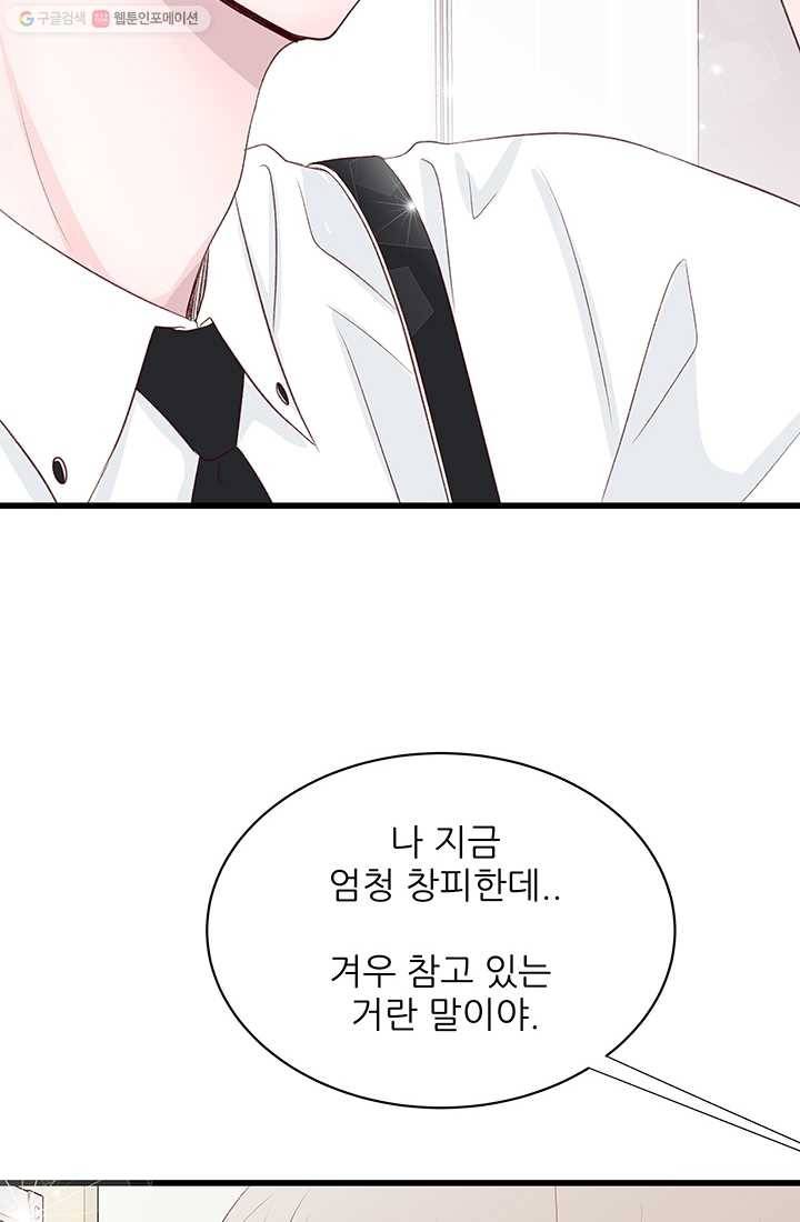 보이즈 립스틱 31화 2