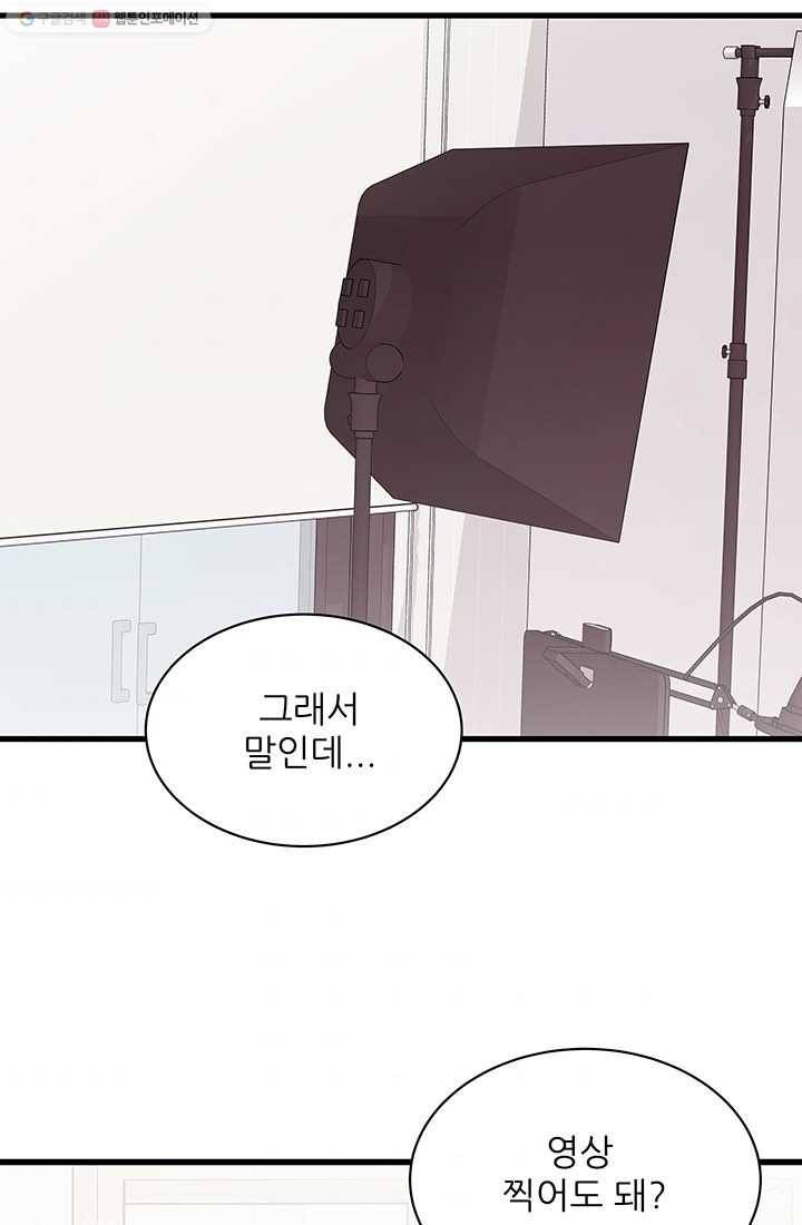보이즈 립스틱 31화 8