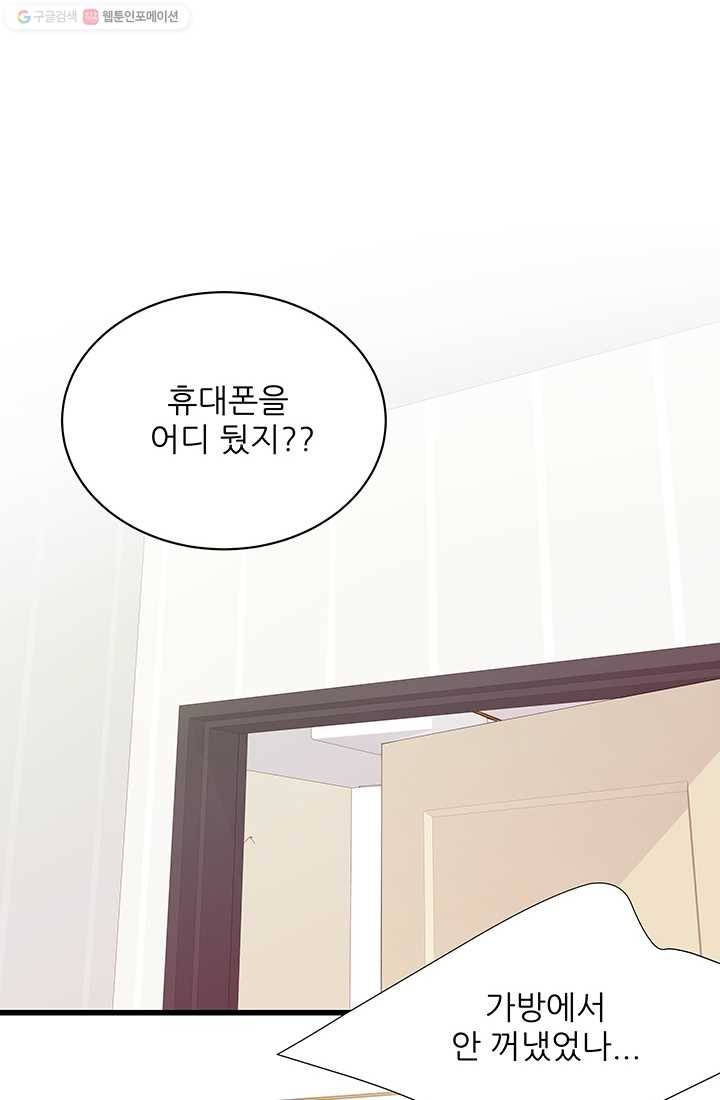 보이즈 립스틱 31화 15