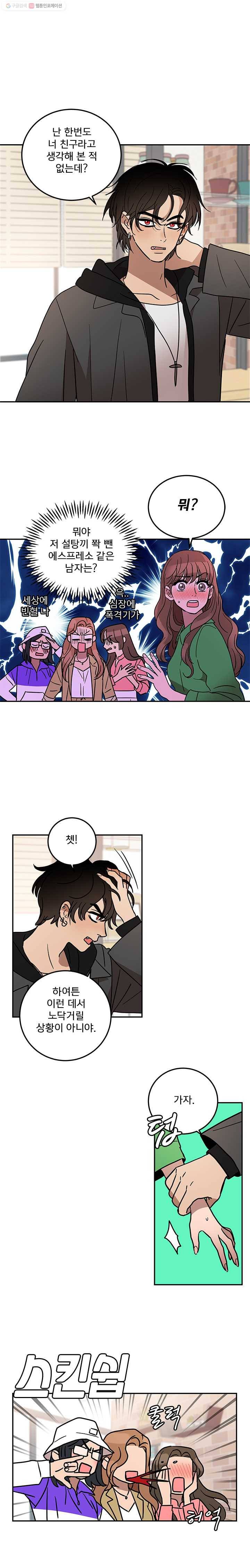소녀신선 98화 둔갑요괴 1 1