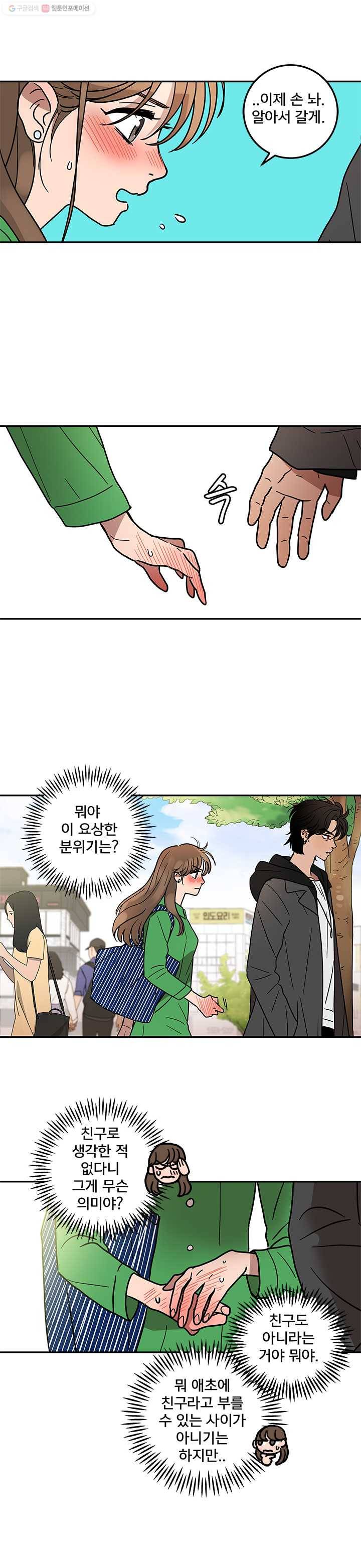 소녀신선 98화 둔갑요괴 1 4