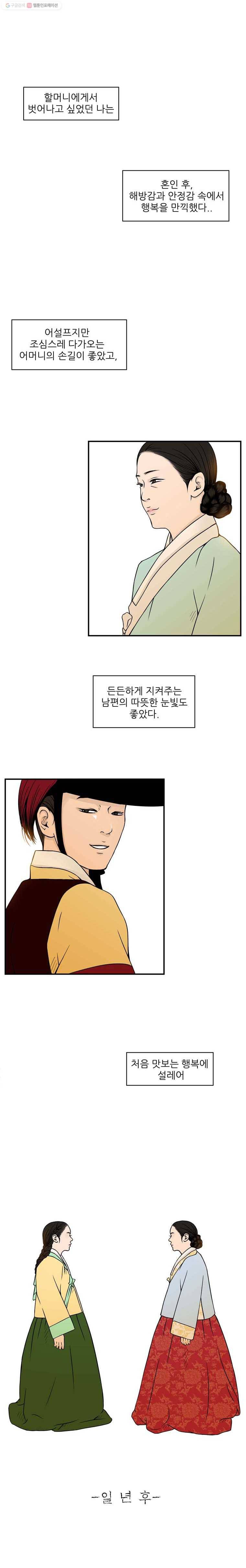 바리공주 81화. 콩쥐팥쥐 五 3