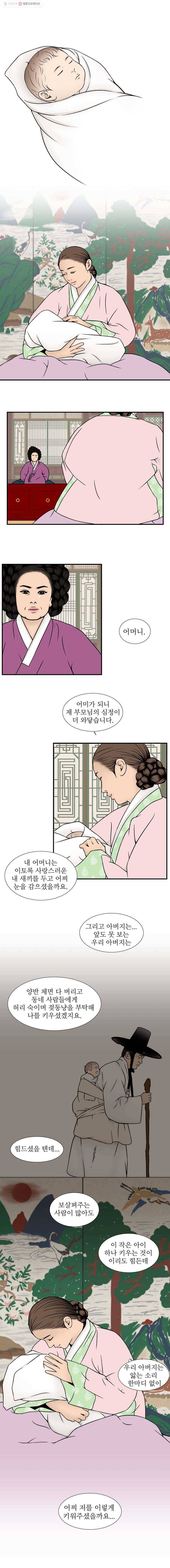 바리공주 89화. 효녀 심청 完 1