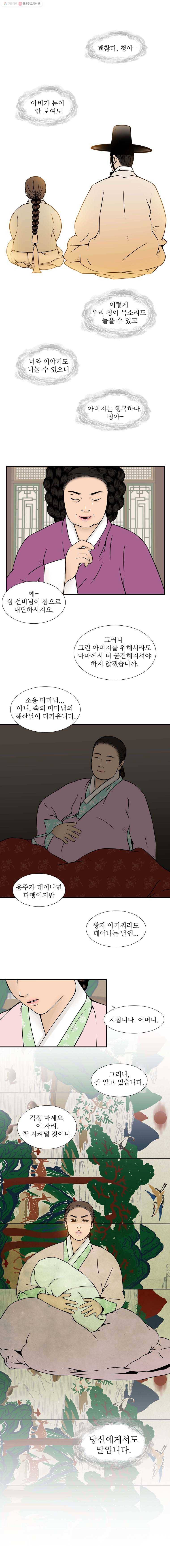 바리공주 89화. 효녀 심청 完 2