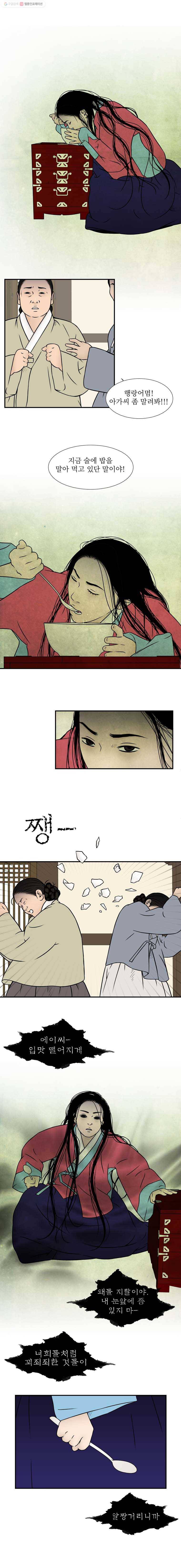 바리공주 109화. 허주 四 1