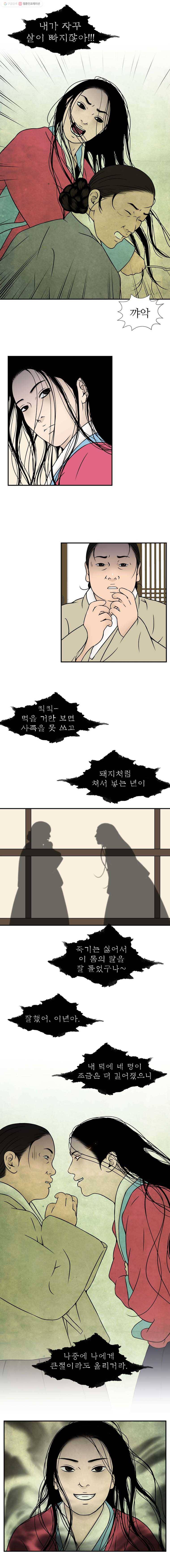 바리공주 109화. 허주 四 2