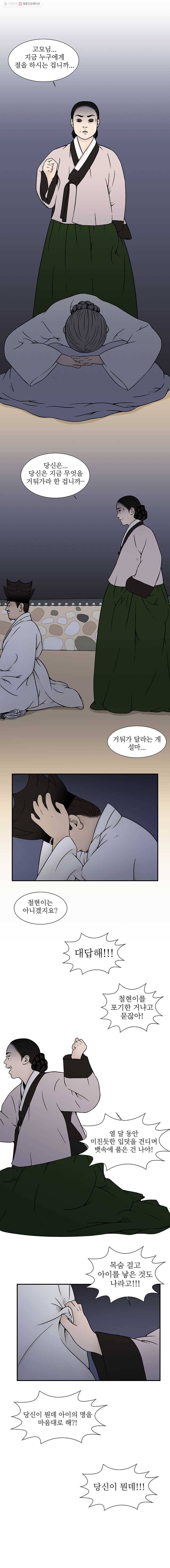 바리공주 119화. 마마신 完 2