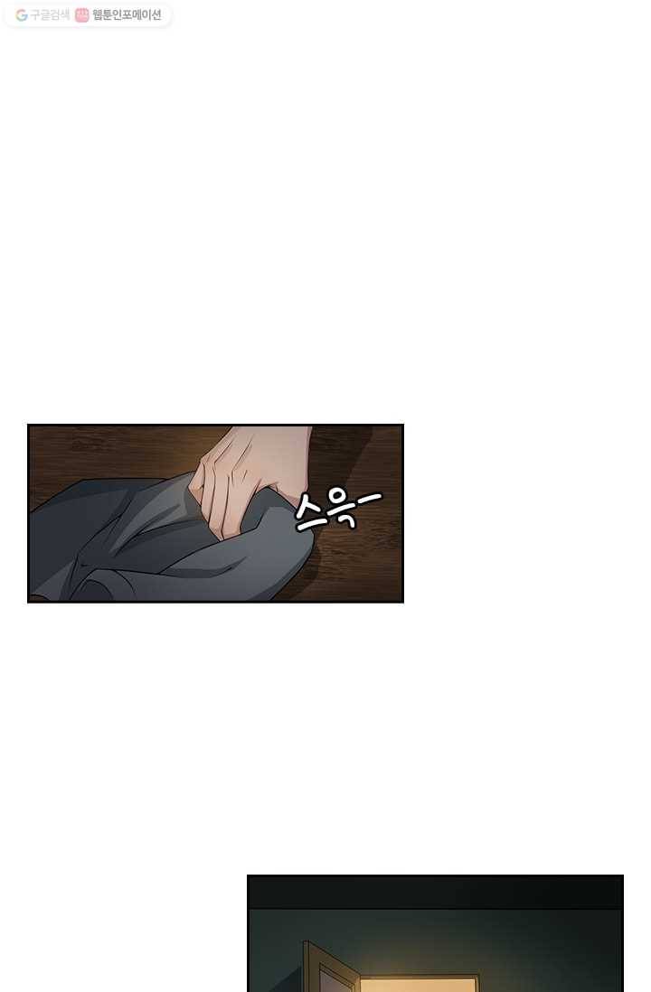 달콤살벌한 약혼자 3화 4