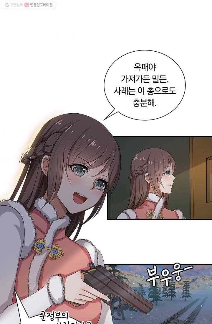 달콤살벌한 약혼자 3화 6