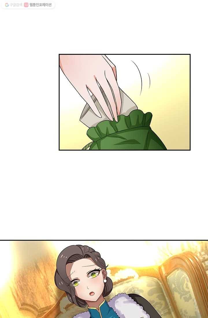 달콤살벌한 약혼자 9화 3