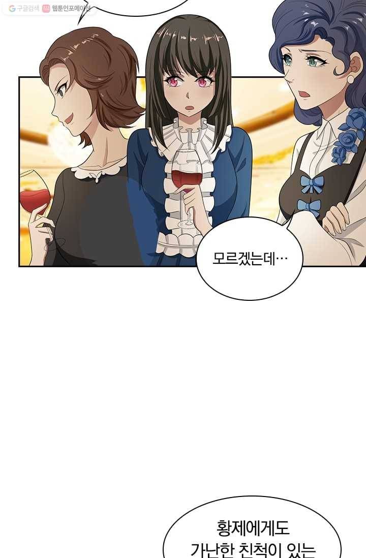 달콤살벌한 약혼자 19화 5