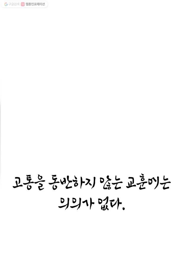 강철의 연금술사 1화 1