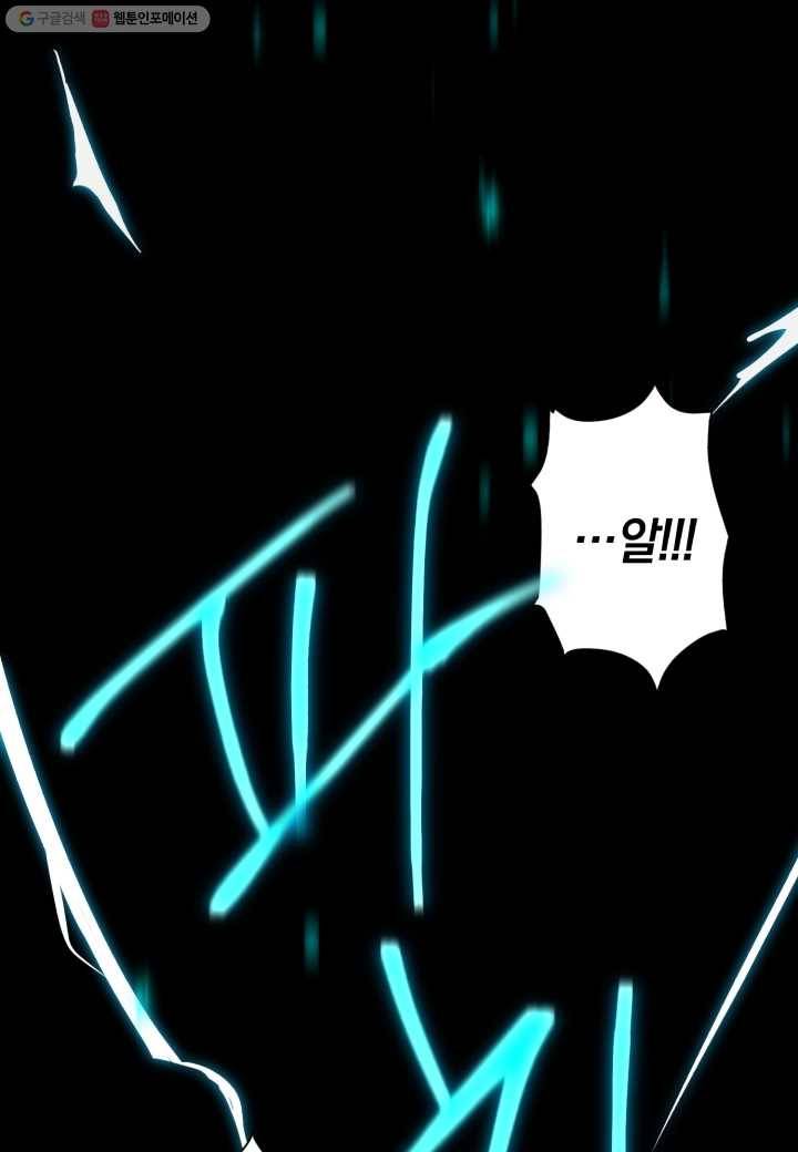 강철의 연금술사 1화 6