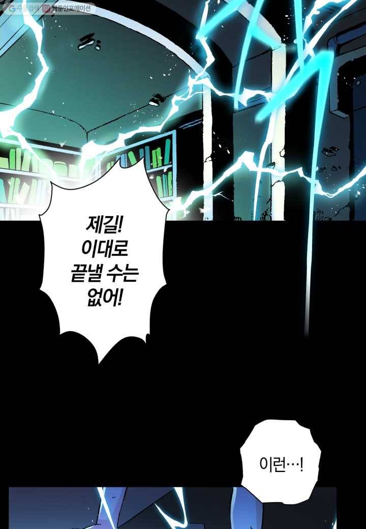 강철의 연금술사 1화 8